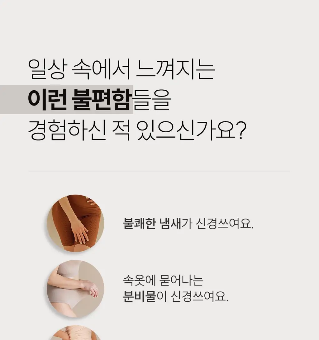 [데일리조이 Pick]인클리어 데일리 여성청결티슈(25개입) 상세페이지 6